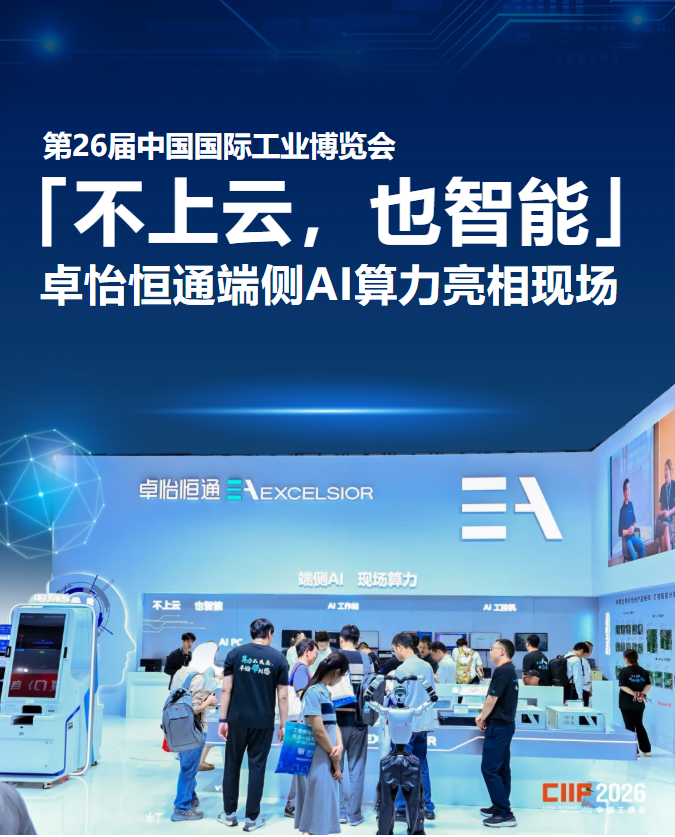 不上云,也智能.png